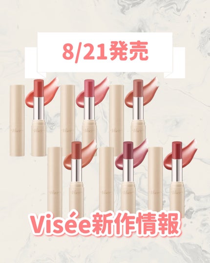 エッセンス プランプバーム/Visée/リッププランパーを使ったクチコミ(1枚目)