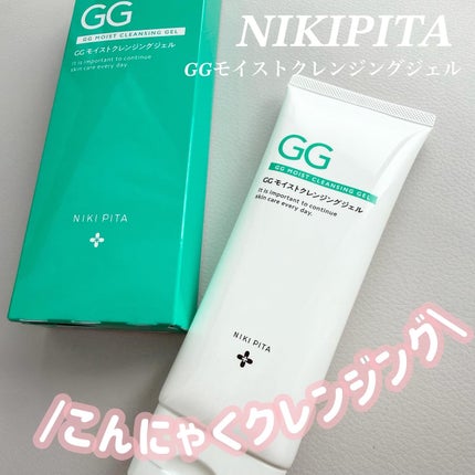 GGモイストクレンジングジェル/NIKI PITA/クレンジングジェルを使ったクチコミ(1枚目)