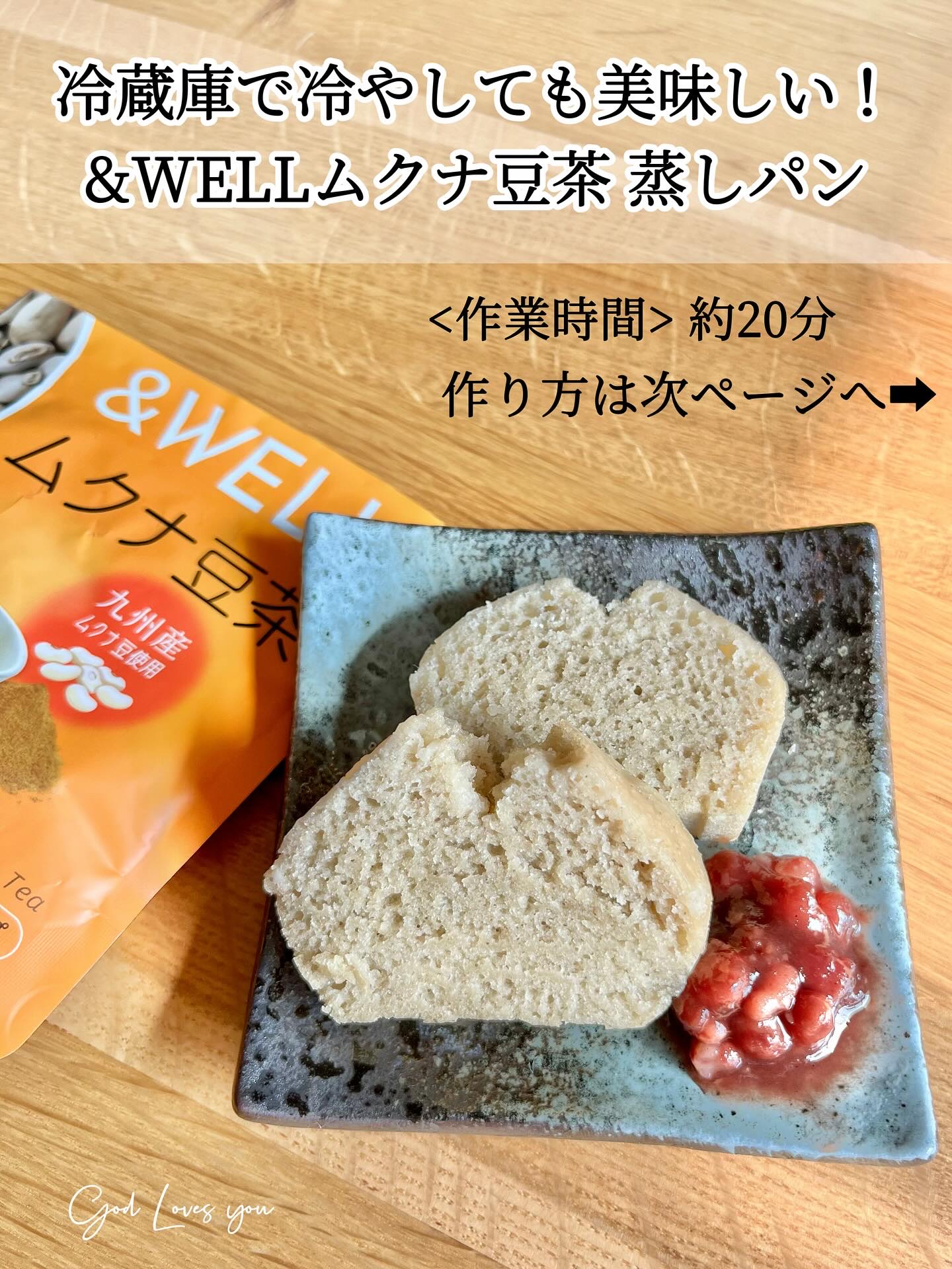 &WELLムクナ豆茶/&WELL/その他ドリンクを使ったクチコミ（1枚目）