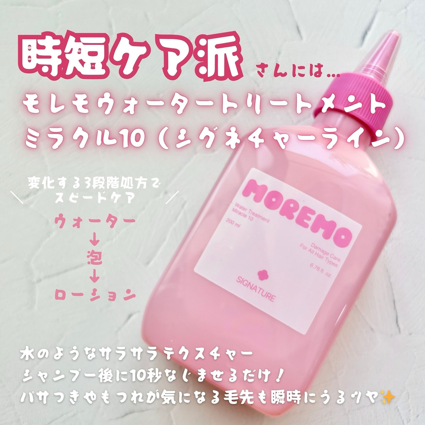 ヘアトリートメント ミラクル2X (シグネチャー)/moremo/洗い流すヘアトリートメントを使ったクチコミ（2枚目）