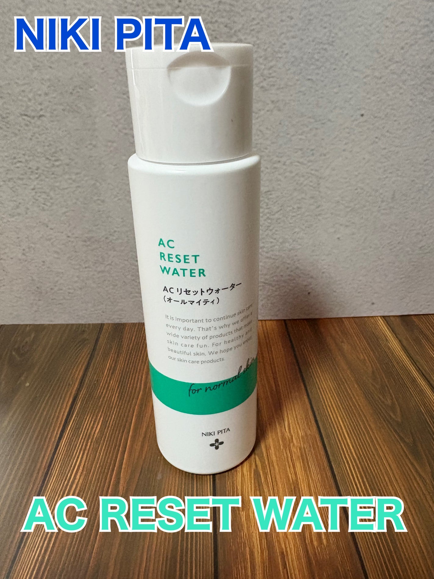 AC リセットウォーター/NIKI PITA/拭き取り化粧水を使ったクチコミ(1枚目)