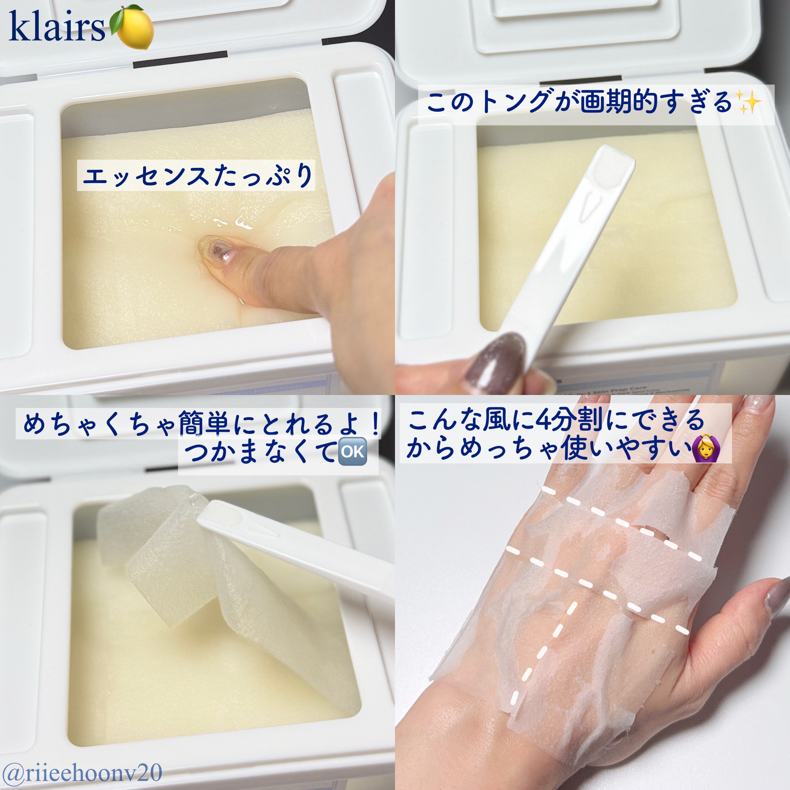 ビタグル10マスク/Klairs/シートマスク・パックを使ったクチコミ（2枚目）