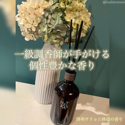 へトラス大容量ディフューザー/hetras/その他を使ったクチコミ(2枚目)