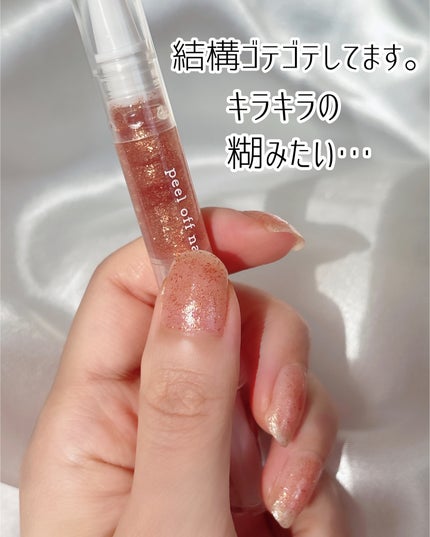 ピールオフ ネイルスティック/セリア/ネイル用品を使ったクチコミ(6枚目)