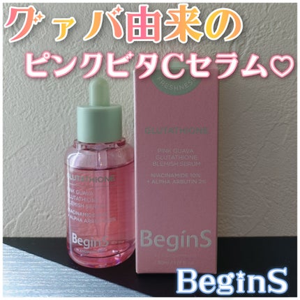 Pink Guava Glutathione Blemish Serum/BeginS by JUNGSAEMMOOL/美容液を使ったクチコミ(1枚目)