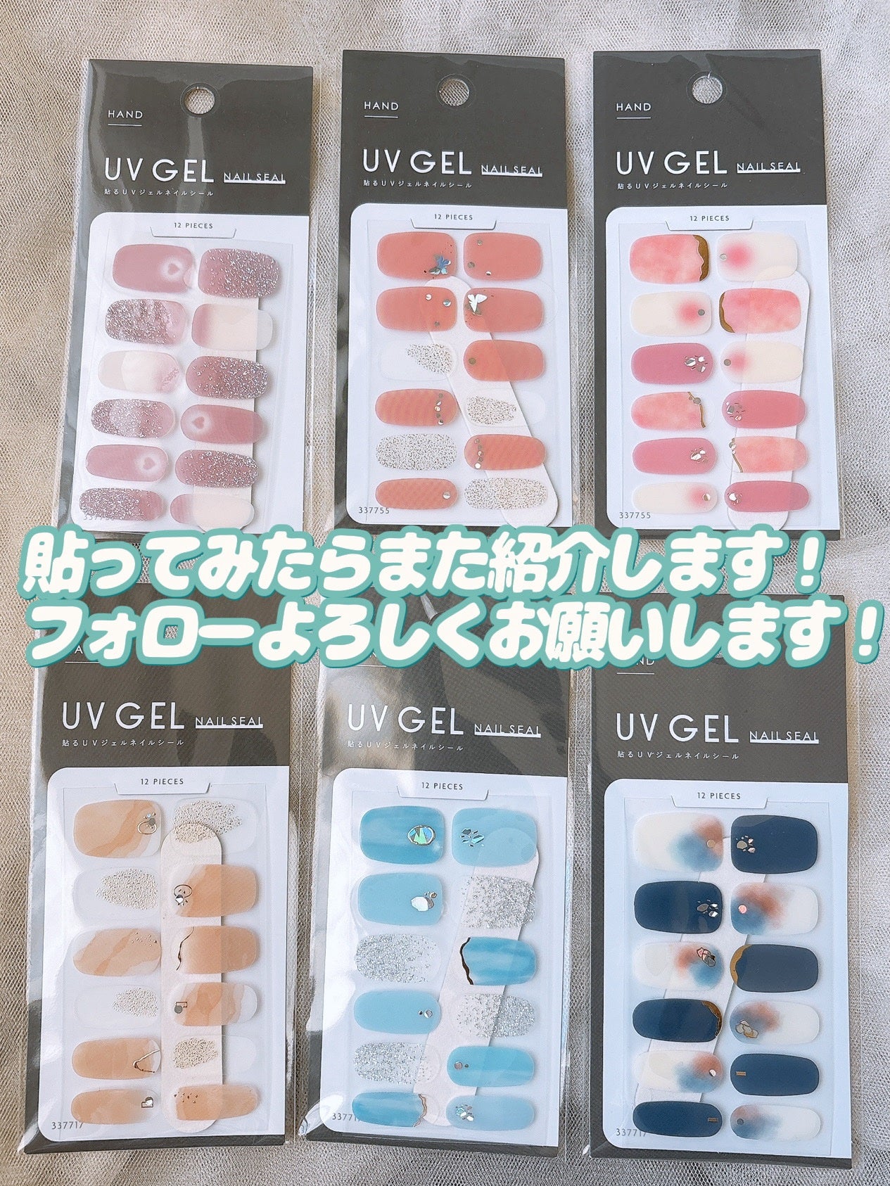 ジェルネイルシール/キャンドゥ/ネイルシールを使ったクチコミ(10枚目)