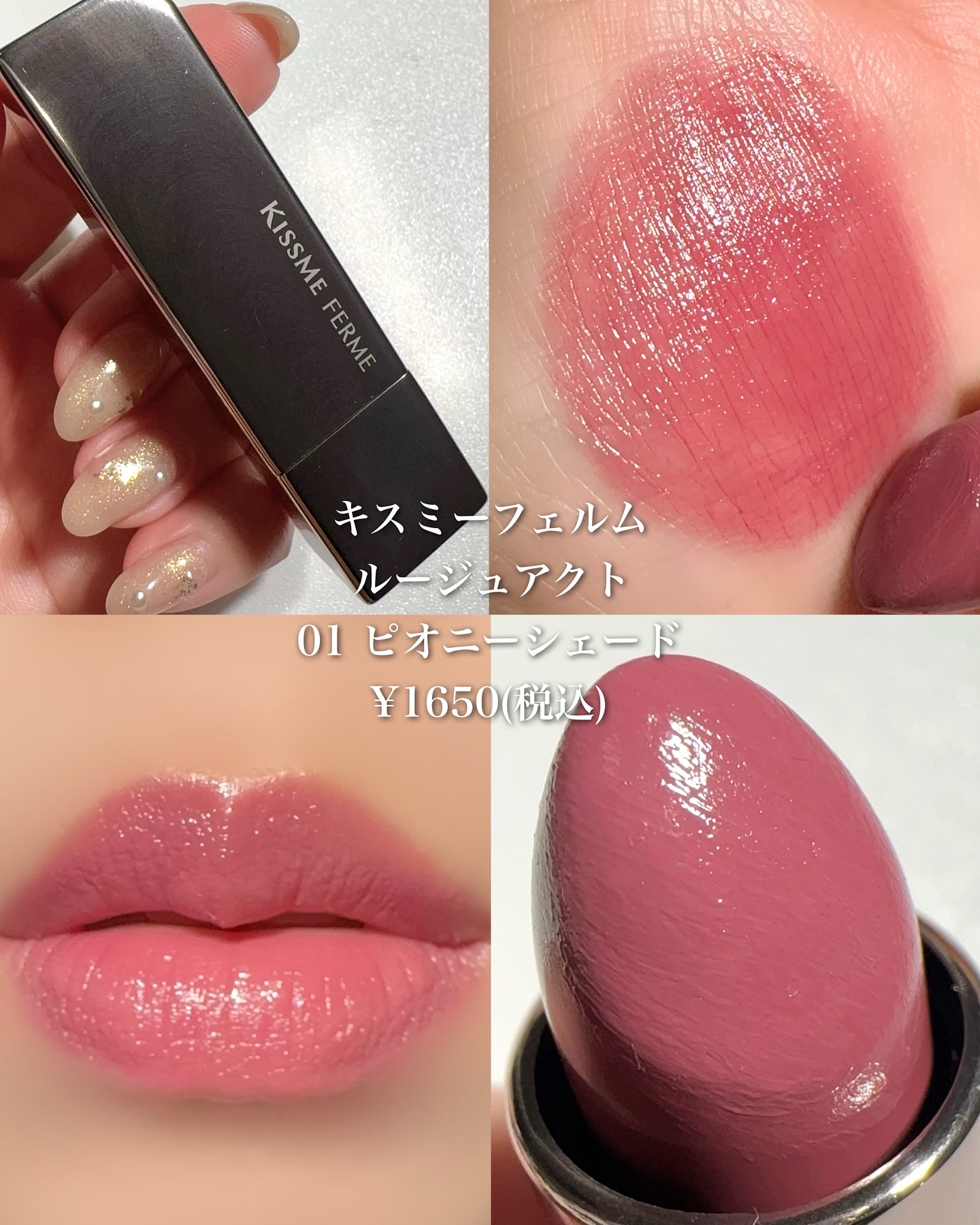 ちゅるるんグロス/b idol/リップグロスを使ったクチコミ（2枚目）