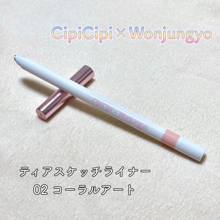 シピシピ ティアスケッチライナー/CipiCipi/ペンシルアイライナーを使ったクチコミ(1枚目)