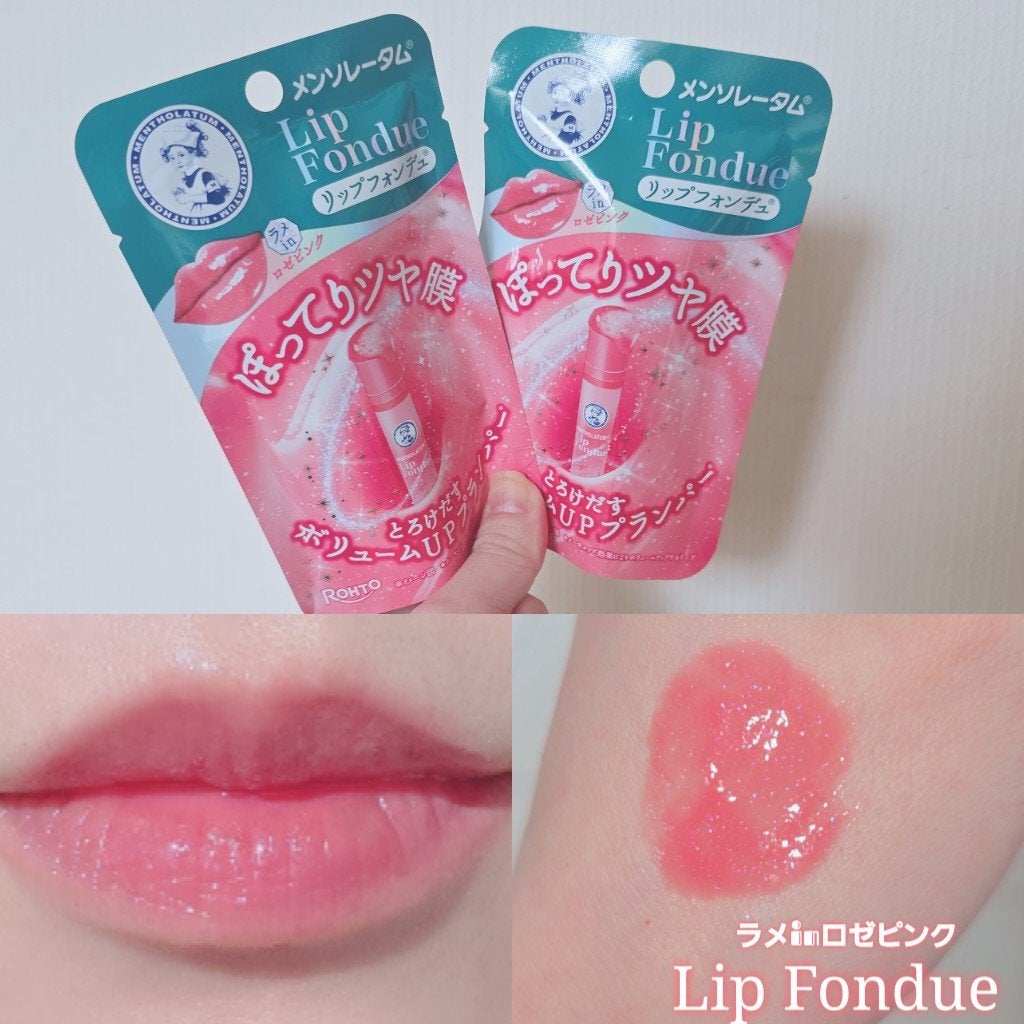 メンソレータム リップフォンデュ/メンソレータム/リップバームを使ったクチコミ(1枚目)