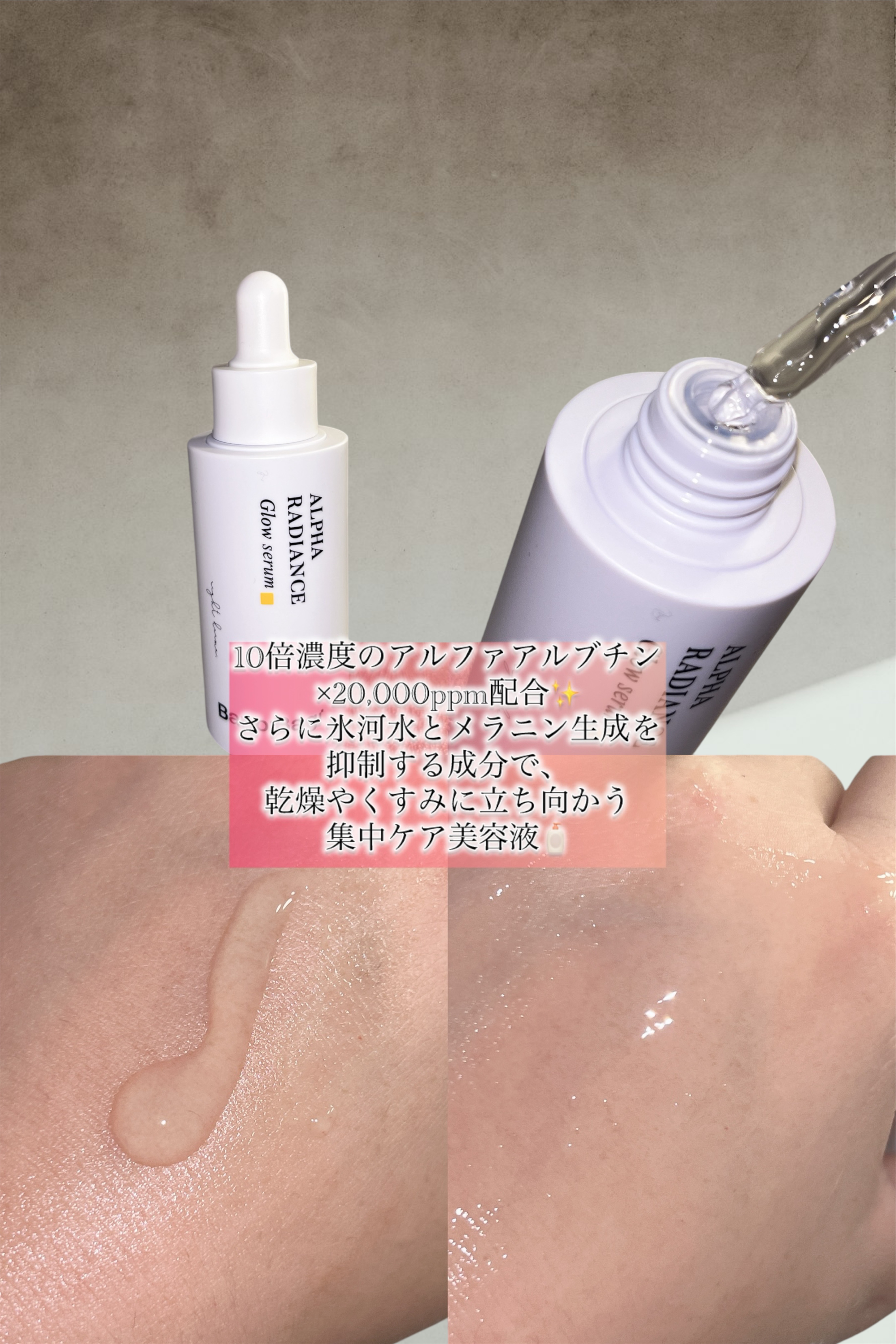 アルファラディアンスメラクリア クリーム/BANOBAGI/フェイスクリームを使ったクチコミ（3枚目）