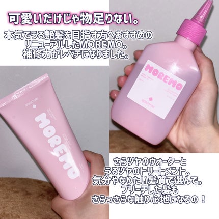 ウォータートリートメントミラクル10/moremo/洗い流すヘアトリートメントを使ったクチコミ(2枚目)