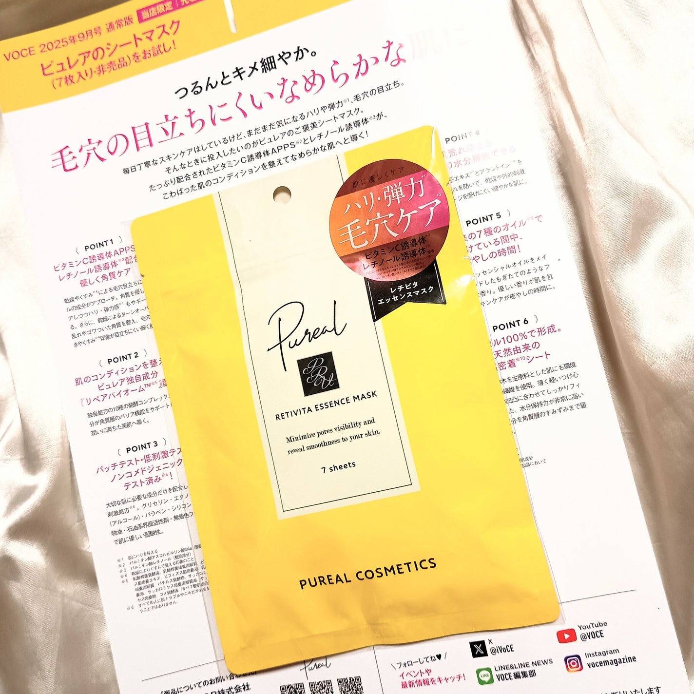 HAKU メラノフォーカスIV/HAKU/美容液を使ったクチコミ(5枚目)