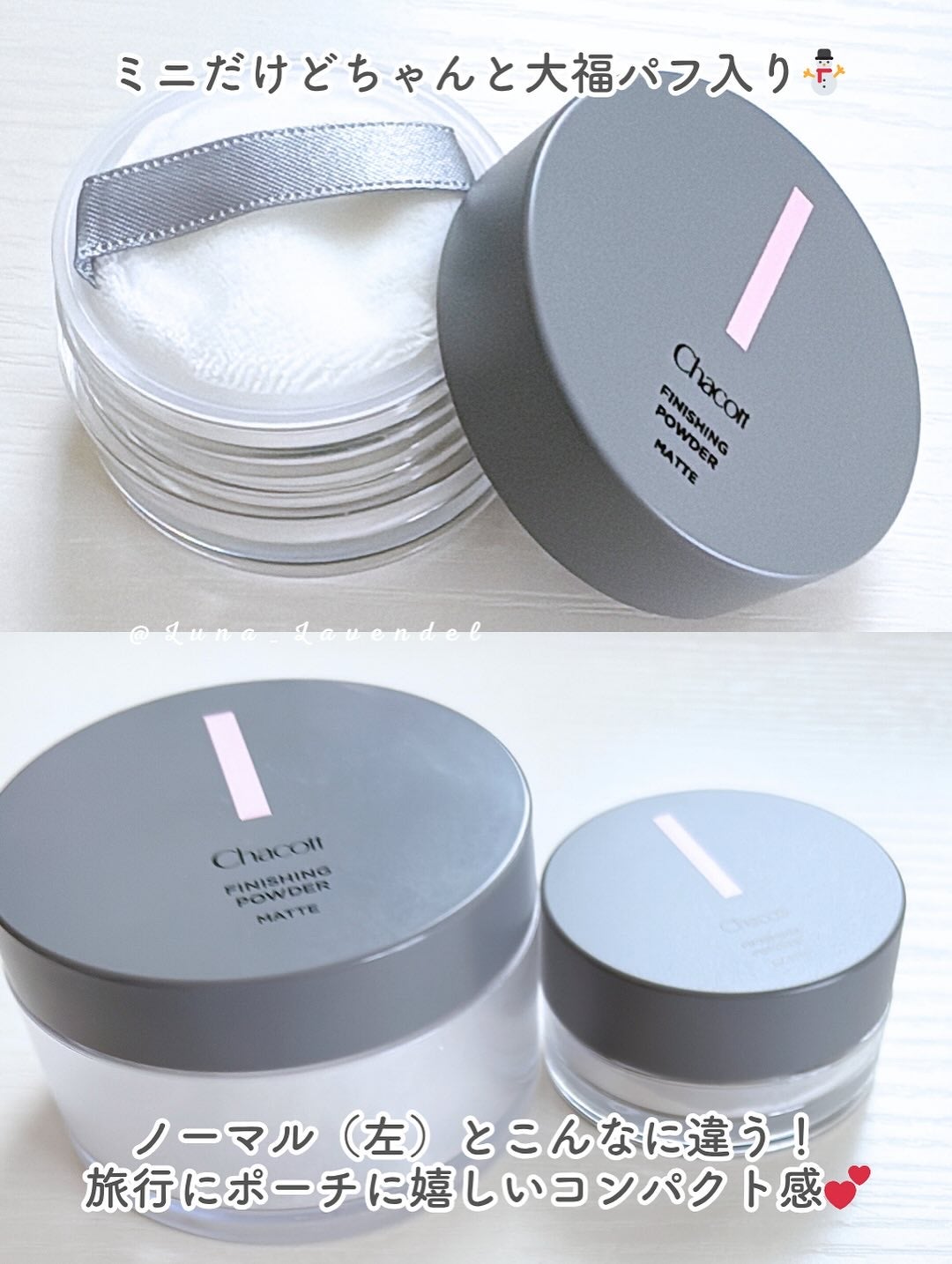 Luna❄青いチークの旅 on LIPS 「-—————————2025/7/25【限定発売!】Chaco..」(3枚目)