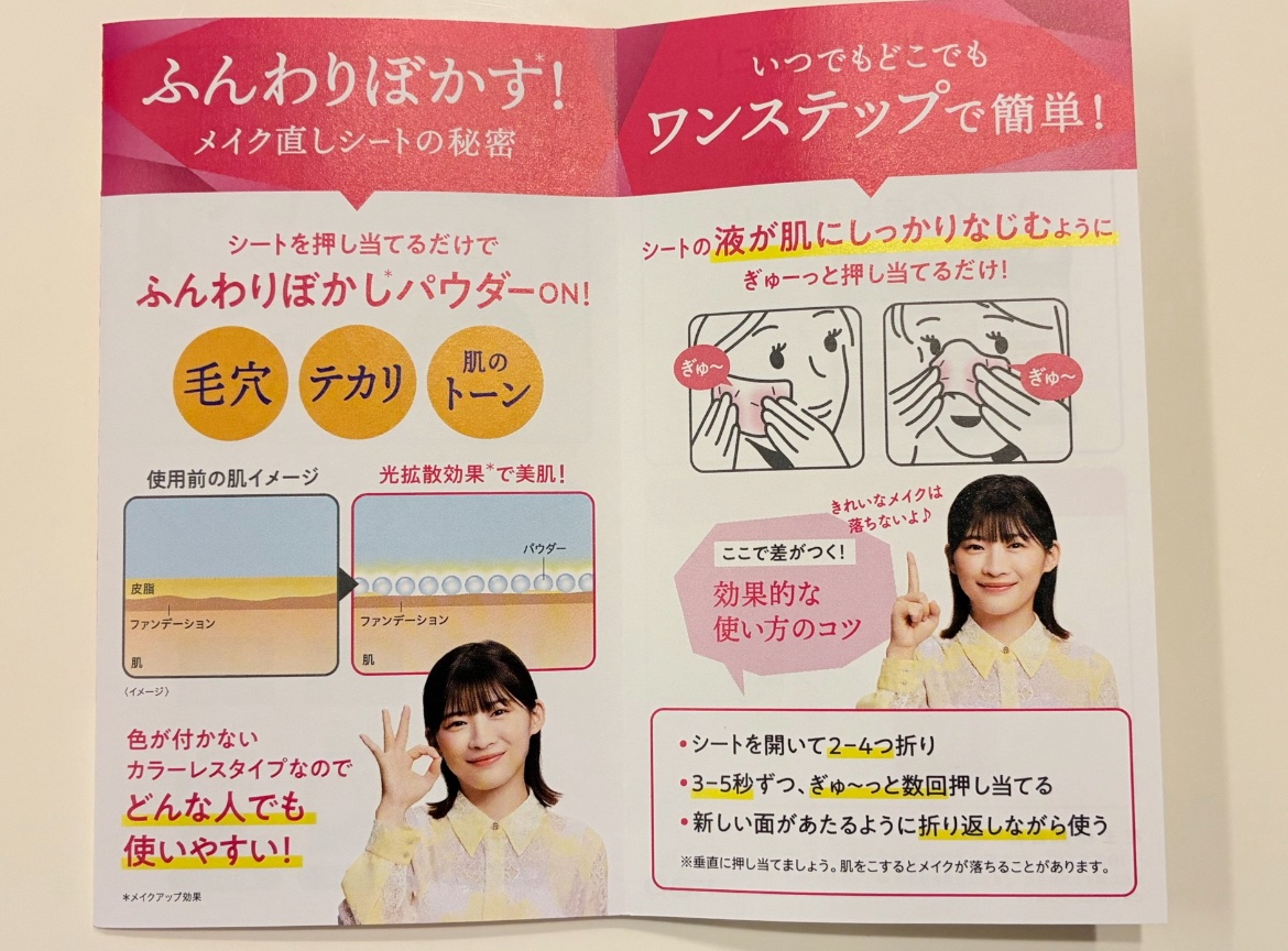 ビオレ メイク直しシート/ビオレ/フェイスシートを使ったクチコミ（3枚目）