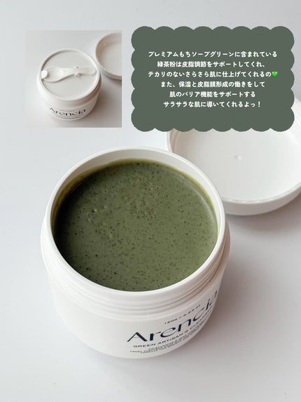 アレンシアプレミアムもちソープ「グリーン」/アレンシア/その他洗顔料を使ったクチコミ(3枚目)