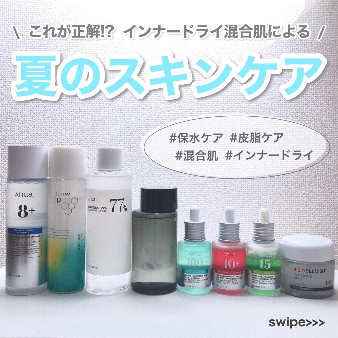 ドクダミ 77 スージングトナー/Anua/化粧水を使ったクチコミ(1枚目)