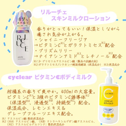 角層まで浸透する うるおいミルク 無香料/ビオレu/ボディミルクを使ったクチコミ(3枚目)