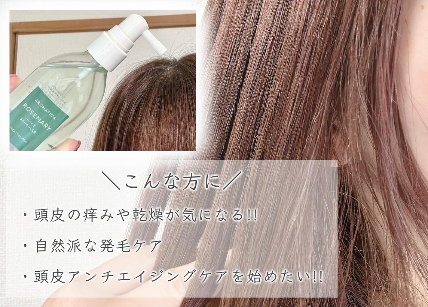 ローズマリー スカルプ スクラブ/AROMATICA/ヘッドスクラブを使ったクチコミ(4枚目)