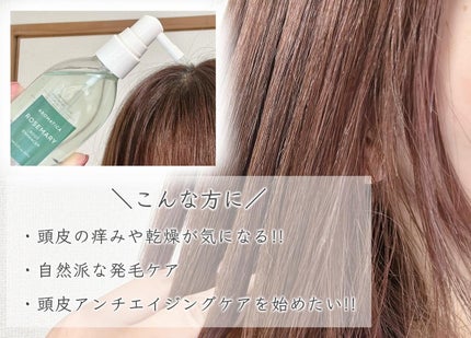 ローズマリー スカルプ スクラブ/AROMATICA/ヘッドスクラブを使ったクチコミ(4枚目)
