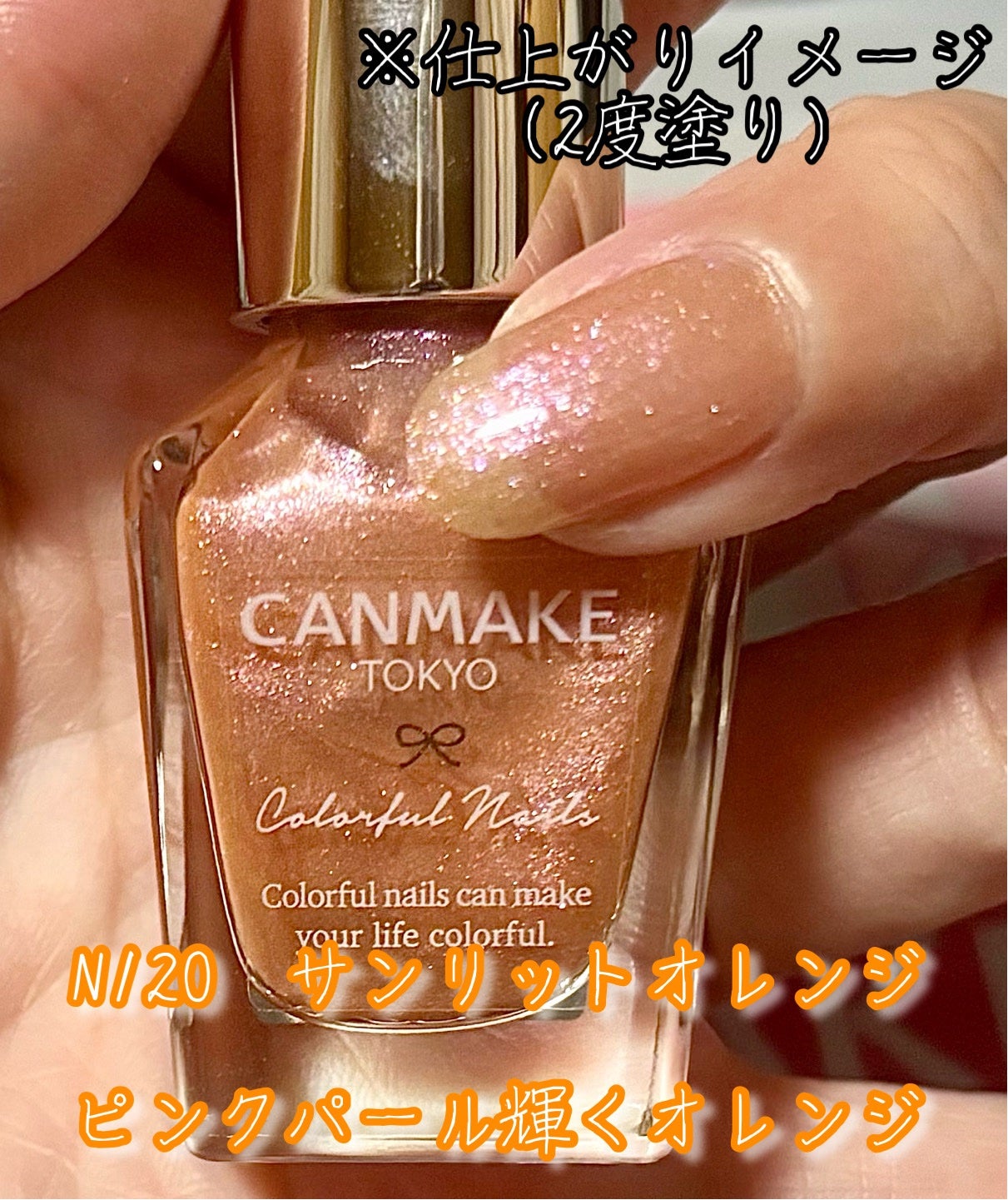 カラフルネイルズ/キャンメイク/マニキュアを使ったクチコミ(3枚目)