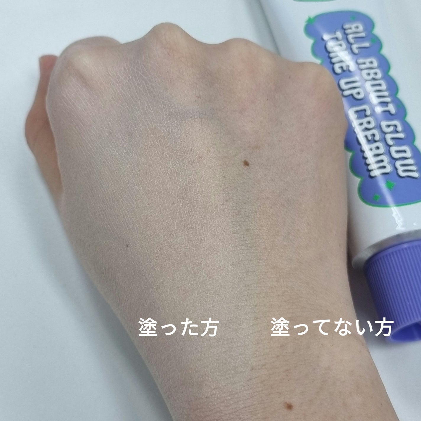 オールアバウトグロウトーンアップクリーム/CHASIN'RABBITS/化粧下地を使ったクチコミ(4枚目)