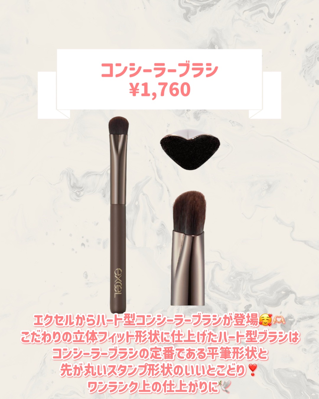 excel エクセル コンシーラーブラシのクチコミ「
ꫛꫀꪝ！excelから新作が登場🥹🤍

୨୧┈┈┈┈┈┈┈┈┈┈┈┈┈┈┈┈┈୨୧
exce.....」（2枚目）