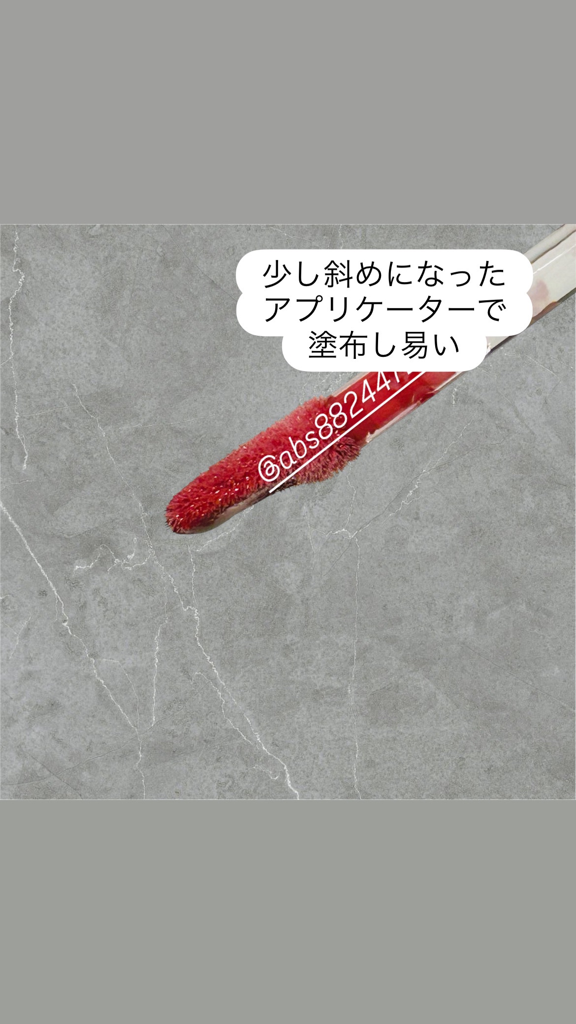 ディープキスド プランピング リップエナメル/Dinto/リップグロスを使ったクチコミ（3枚目）