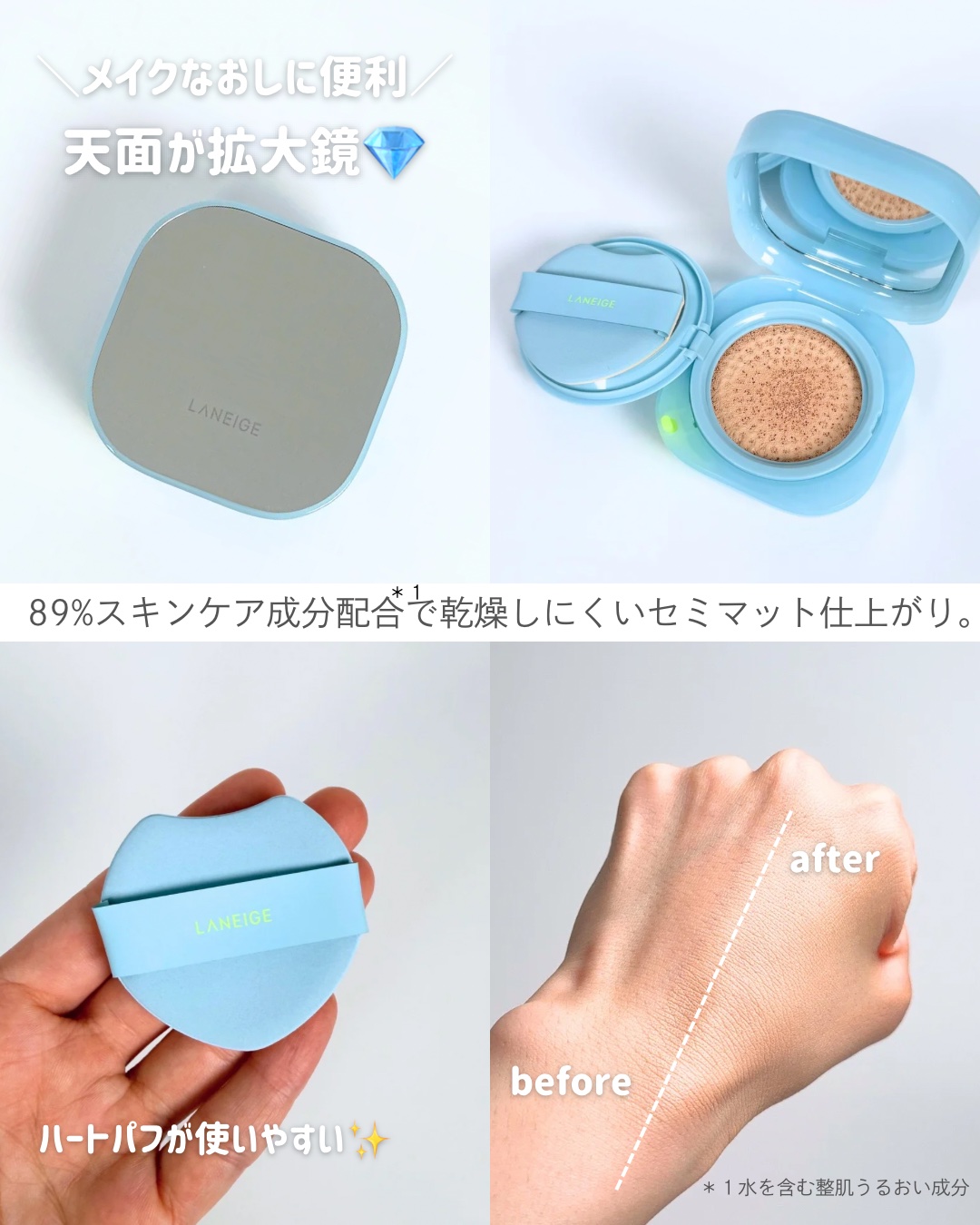 ラネージュ ネオクッション ミュイ ​/LANEIGE/クッションファンデーションを使ったクチコミ（2枚目）