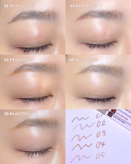 サナ ニューボーン イージーアイブロウ/サナ ニューボーン/アイブロウペンシルを使ったクチコミ(6枚目)