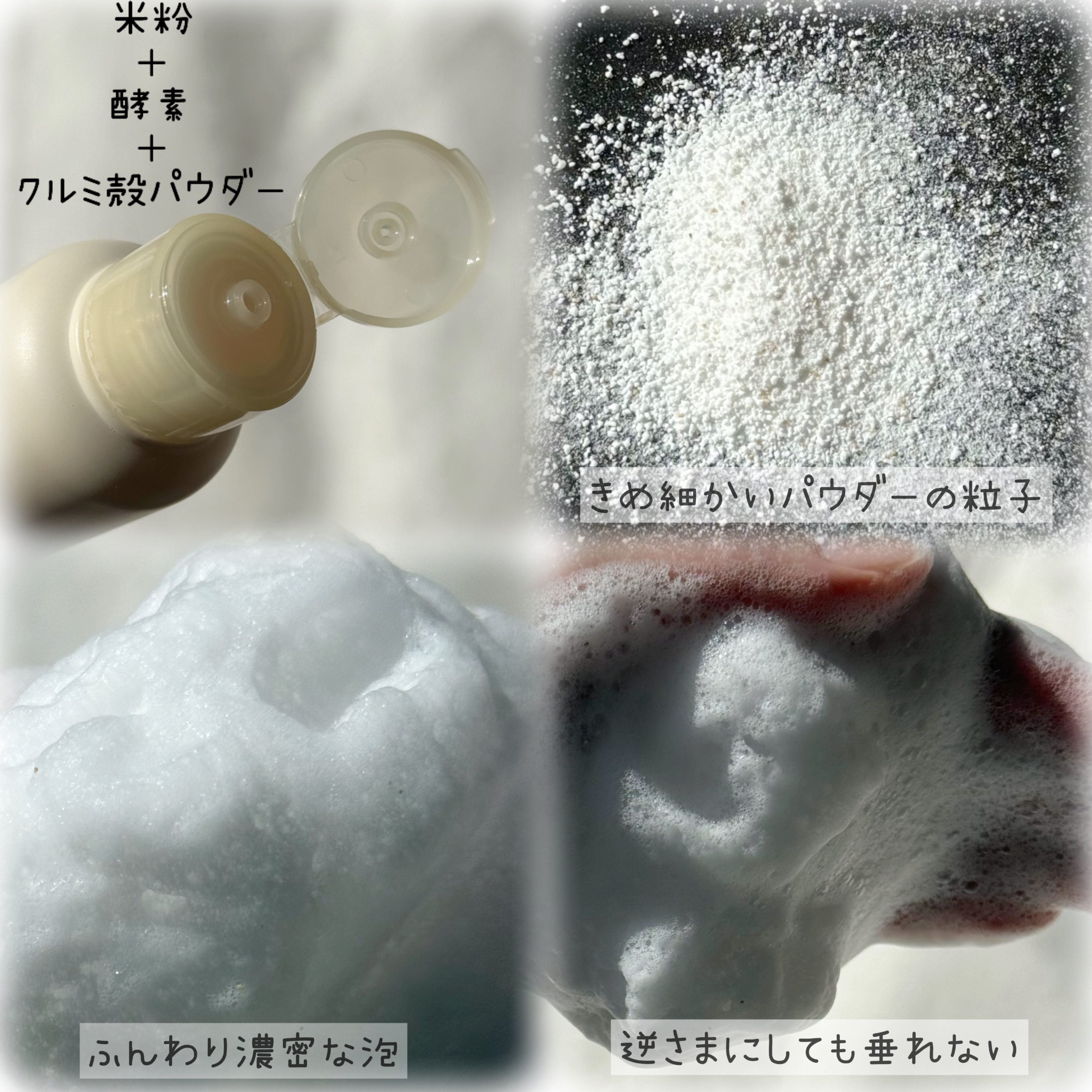 ブレミッシュ 酵素 洗顔パウダー/PAPA RECIPE/洗顔パウダーを使ったクチコミ（2枚目）