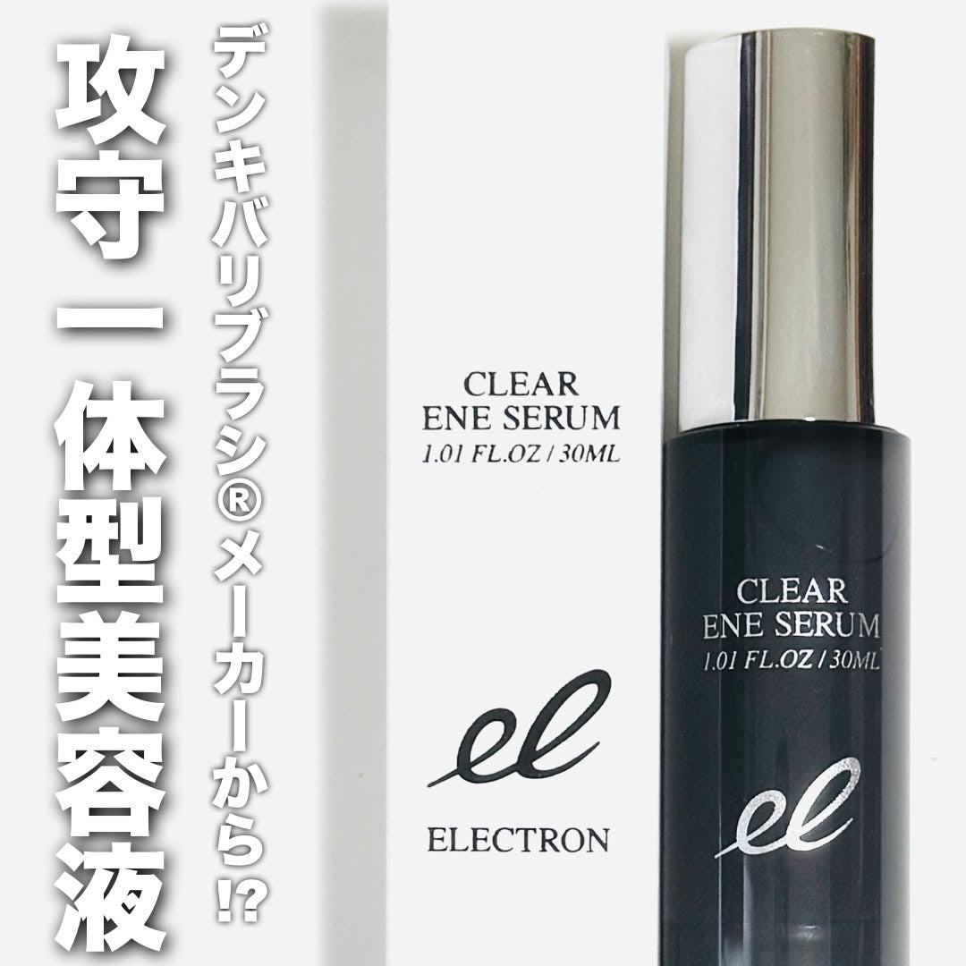 クリアエネセラム/ELECTRON/美容液を使ったクチコミ(1枚目)