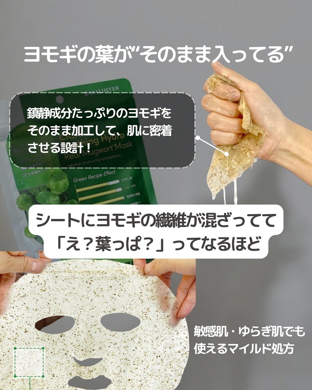 ツボクサスージングハイドロヨモギマスク/LIALUSTER/シートマスク・パックを使ったクチコミ(4枚目)