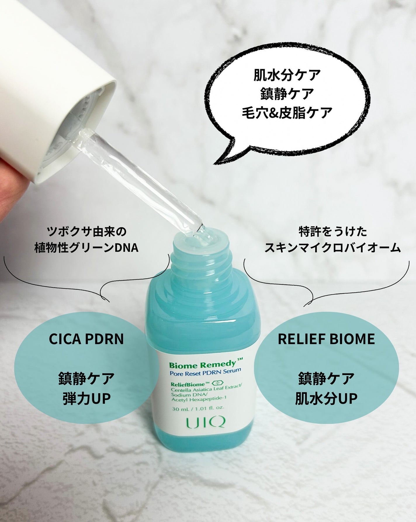 バイオームレメディポアリセットPDRN セラム/UIQ/美容液を使ったクチコミ(3枚目)