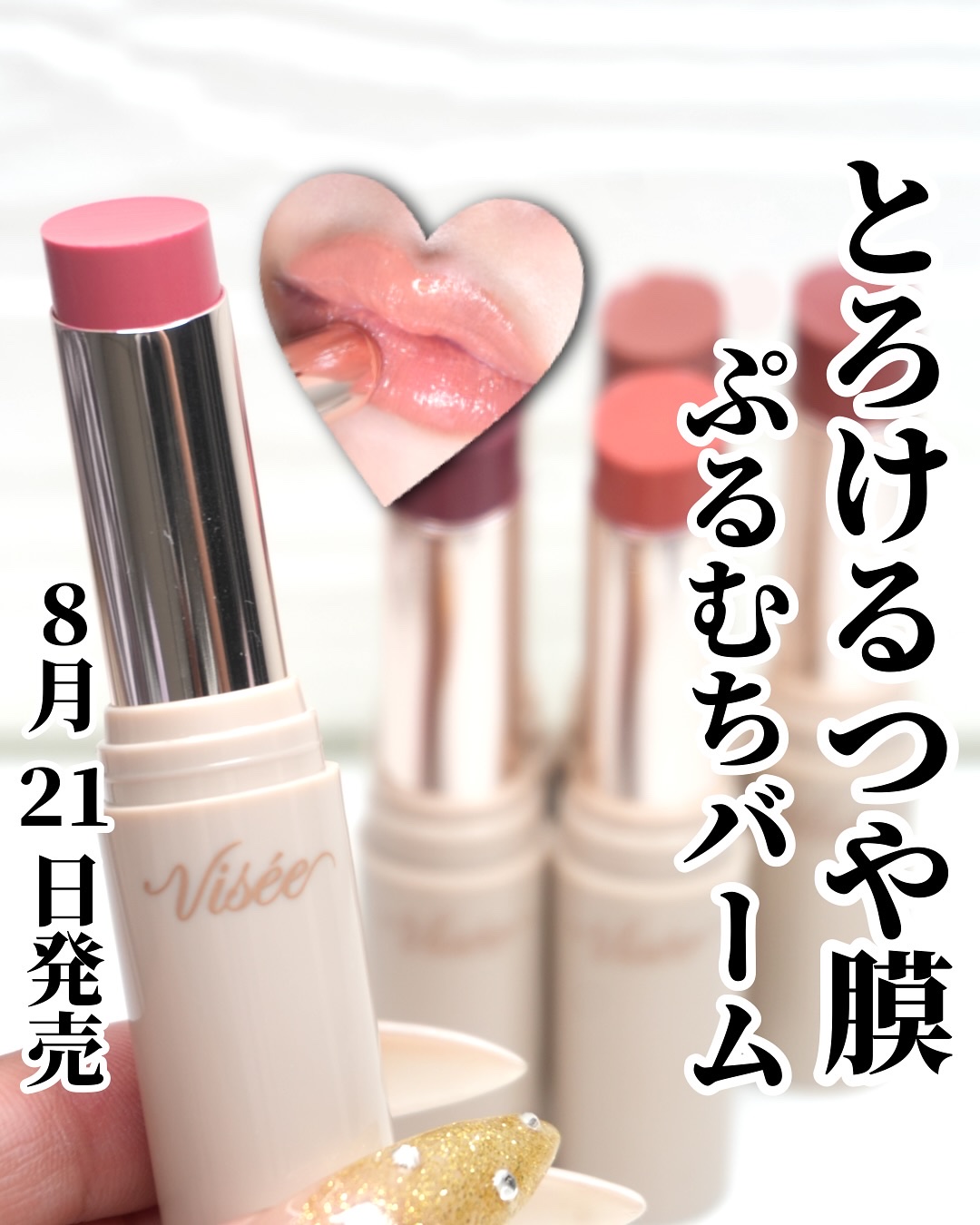 【NEW】〜つや膜むっちりグロス〜

｡.｡:+* ﾟ ゜ﾟ *+:｡.｡:+* ﾟ ゜ﾟ *+:｡.｡.｡:+* ﾟ ゜ﾟ

本日のアイテム

ブランド名: ヴィセ
商品名: エッセンス プランプバーム
値段: ¥1,650(税込)

�