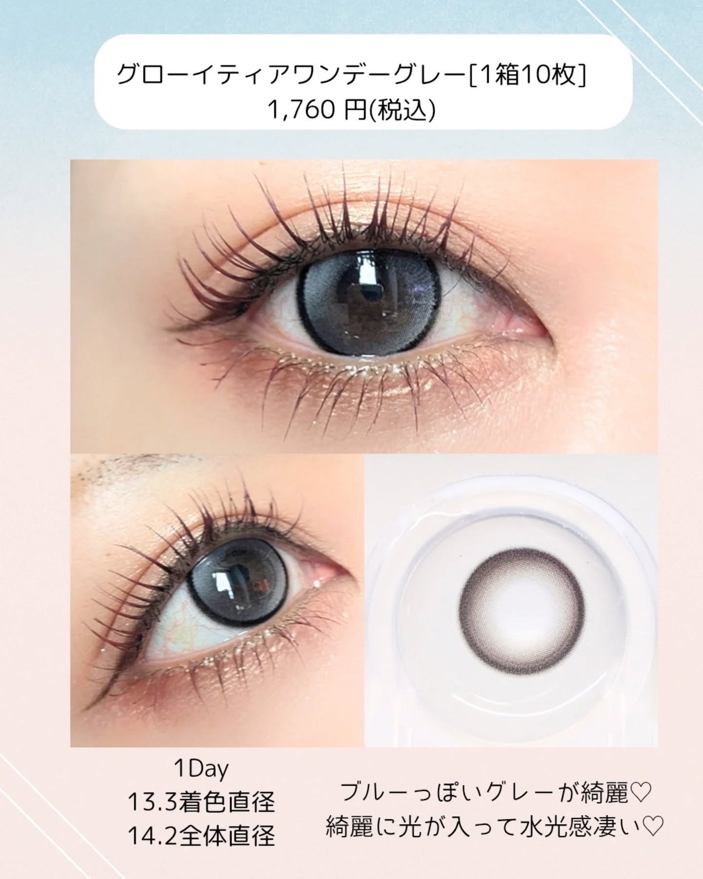 Glowy Tear 1day/OLENS/ワンデー(1DAY)カラコンを使ったクチコミ(3枚目)