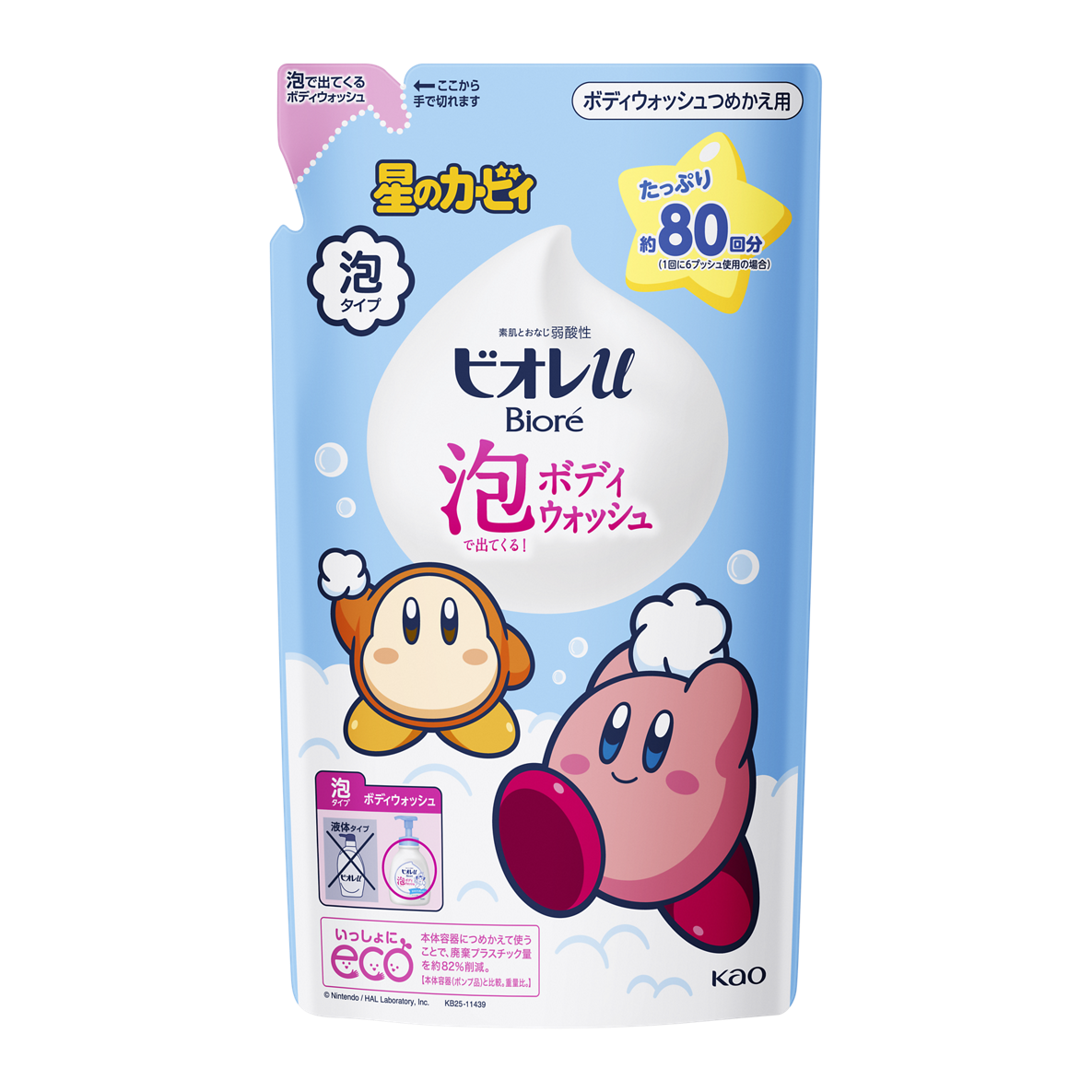 カービィデザイン（つめかえ用480ml）