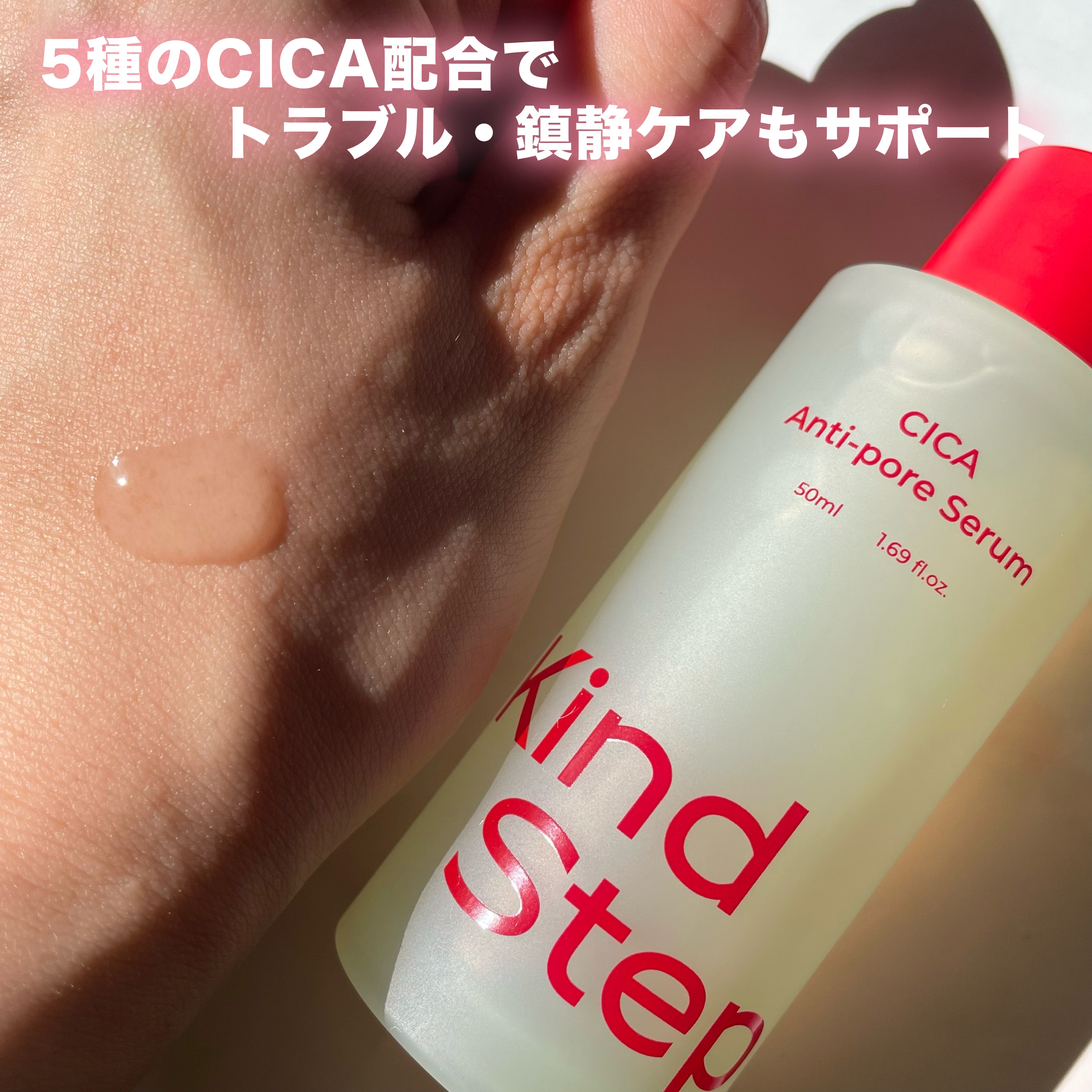 シカポアセラム /KindStep/美容液を使ったクチコミ（3枚目）