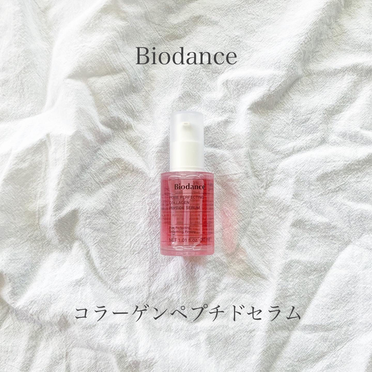 ポアコラーゲンペプチドセラム/Biodance/美容液を使ったクチコミ（1枚目）