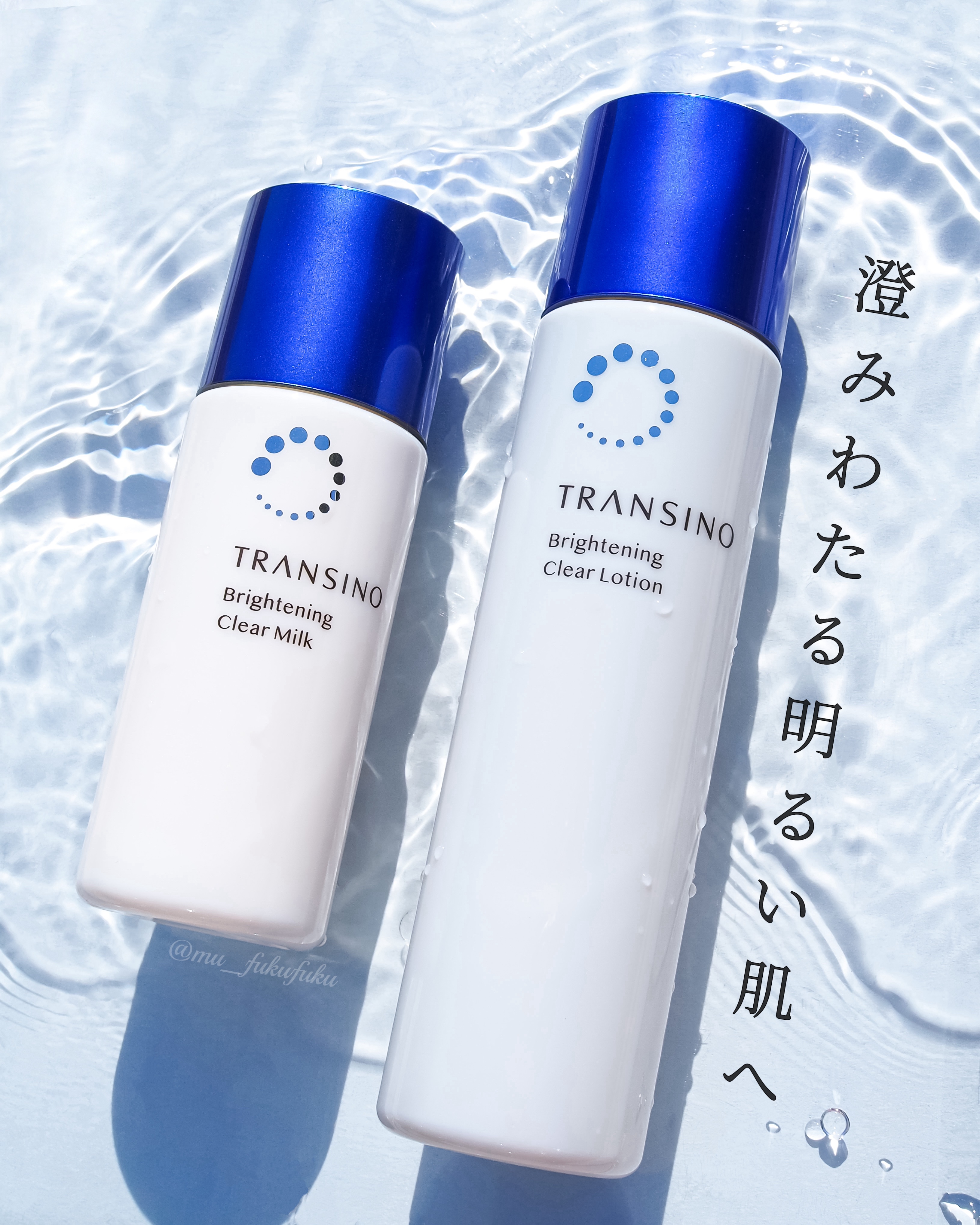 トランシーノ薬用ブライトニングクリアミルク/トランシーノ/乳液を使ったクチコミ（1枚目）