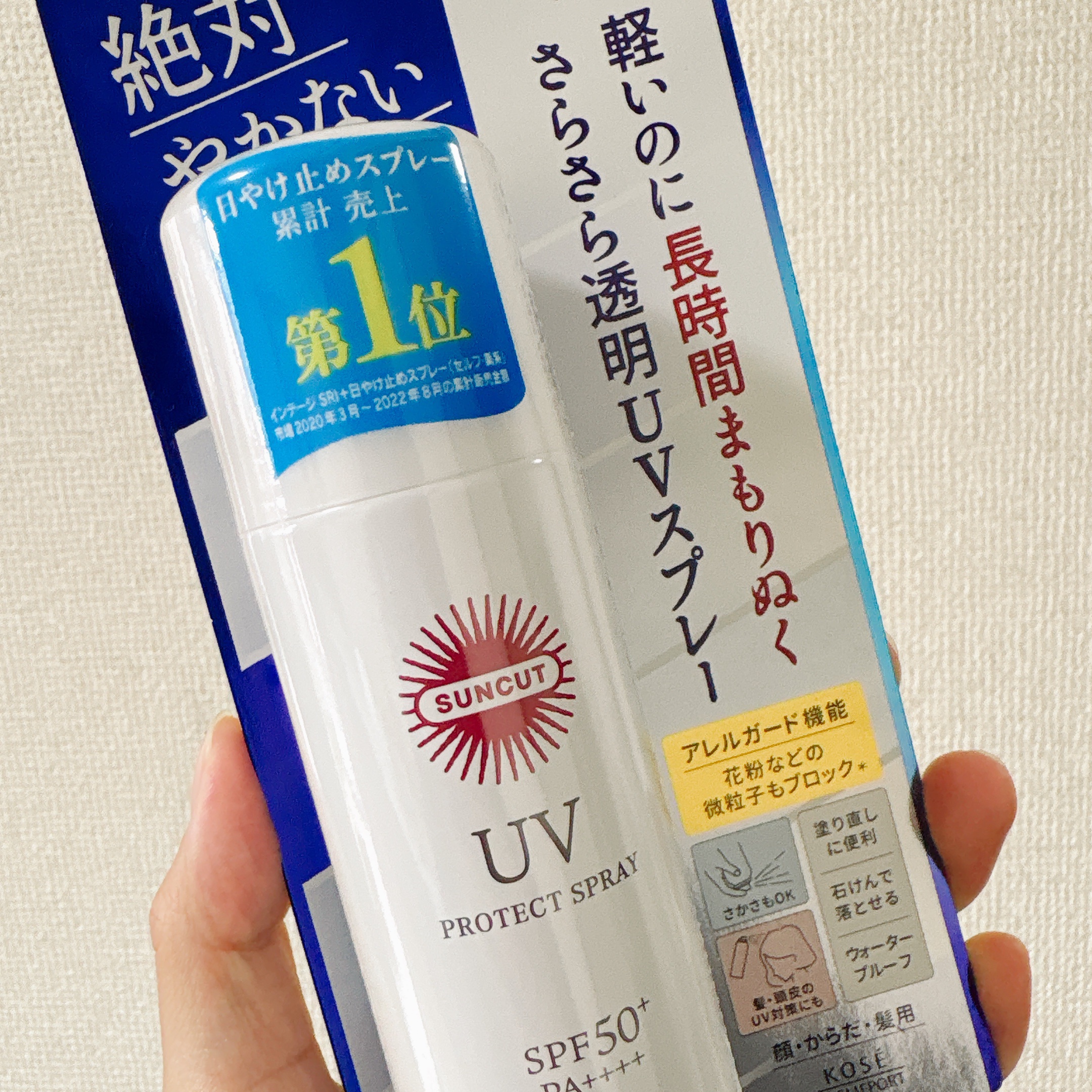 サンカットR プロテクトUV スプレー/サンカット®/日焼け止めミスト・スプレーを使ったクチコミ（2枚目）