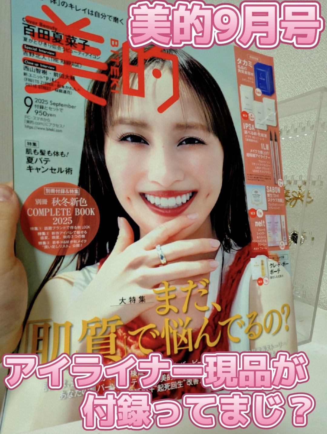 イルム ウルトラシン リキッドアイライナー/ILM/リキッドアイライナーを使ったクチコミ（1枚目）