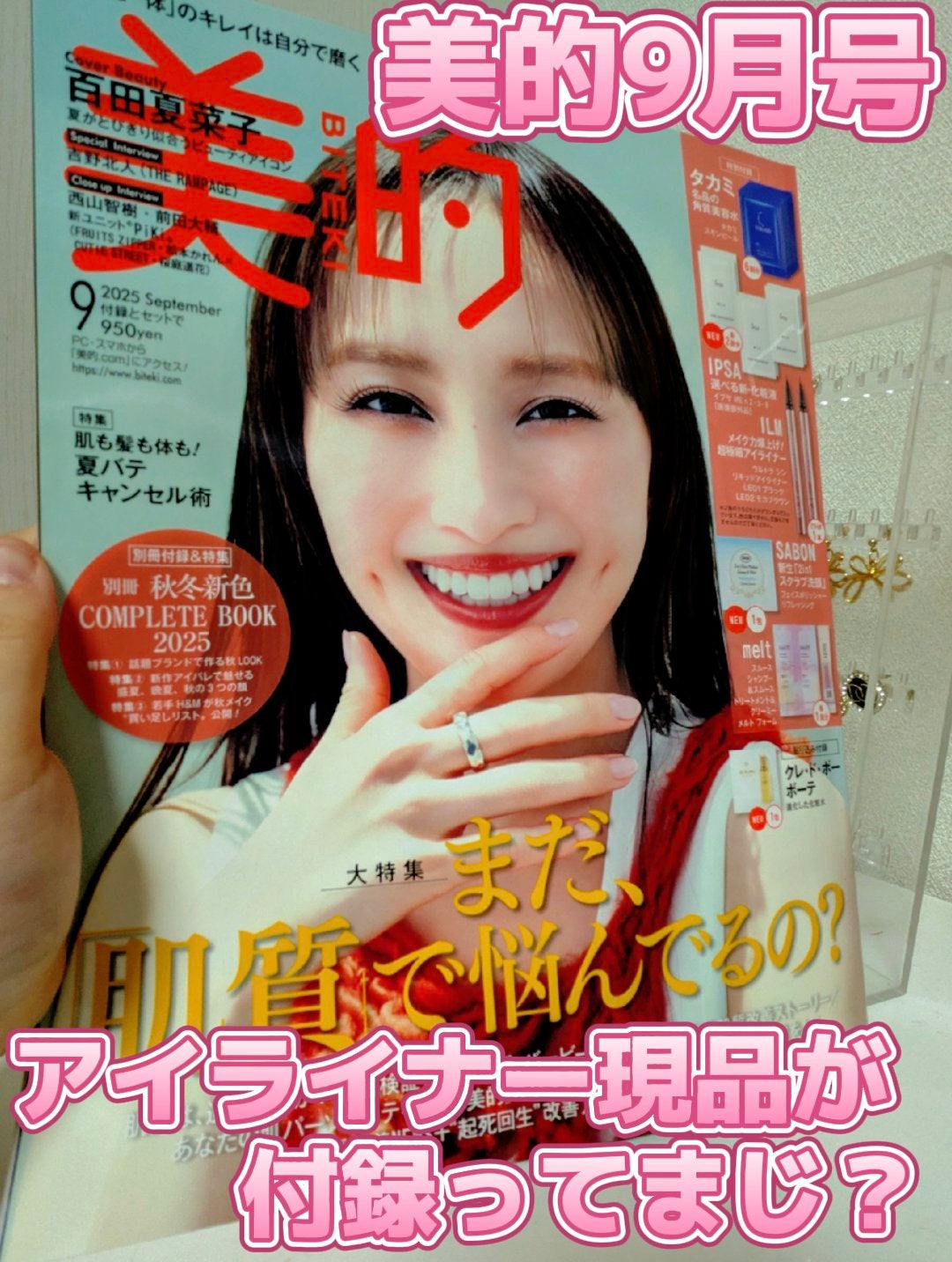 イルム ウルトラシン リキッドアイライナー/ILM/リキッドアイライナーを使ったクチコミ(1枚目)