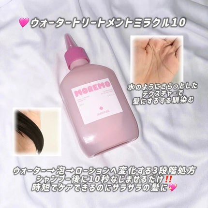 ウォータートリートメントミラクル10/moremo/洗い流すヘアトリートメントを使ったクチコミ(3枚目)