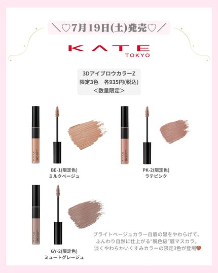 mð on LIPS ãKATEç§ã³ã¹ã¡ðâšïžïŒããã°ãã¯ïŒmðã§ãïŒä»æ¥ã¯KATE..ãïŒ5æç®ïŒ