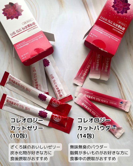 コレオロジーカットゼリー/FOODOLOGY/食品を使ったクチコミ(2枚目)