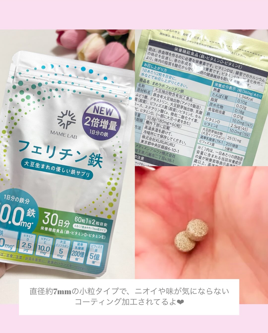 まめラボフェリチン鉄/まめラボ/美容サプリメントを使ったクチコミ（3枚目）