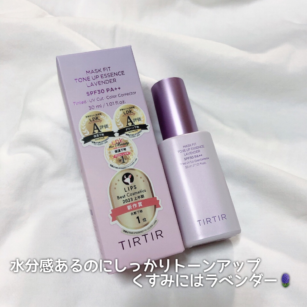 マスクフィットトーンアップエッセンス/TIRTIR(ティルティル)/化粧下地を使ったクチコミ（1枚目）