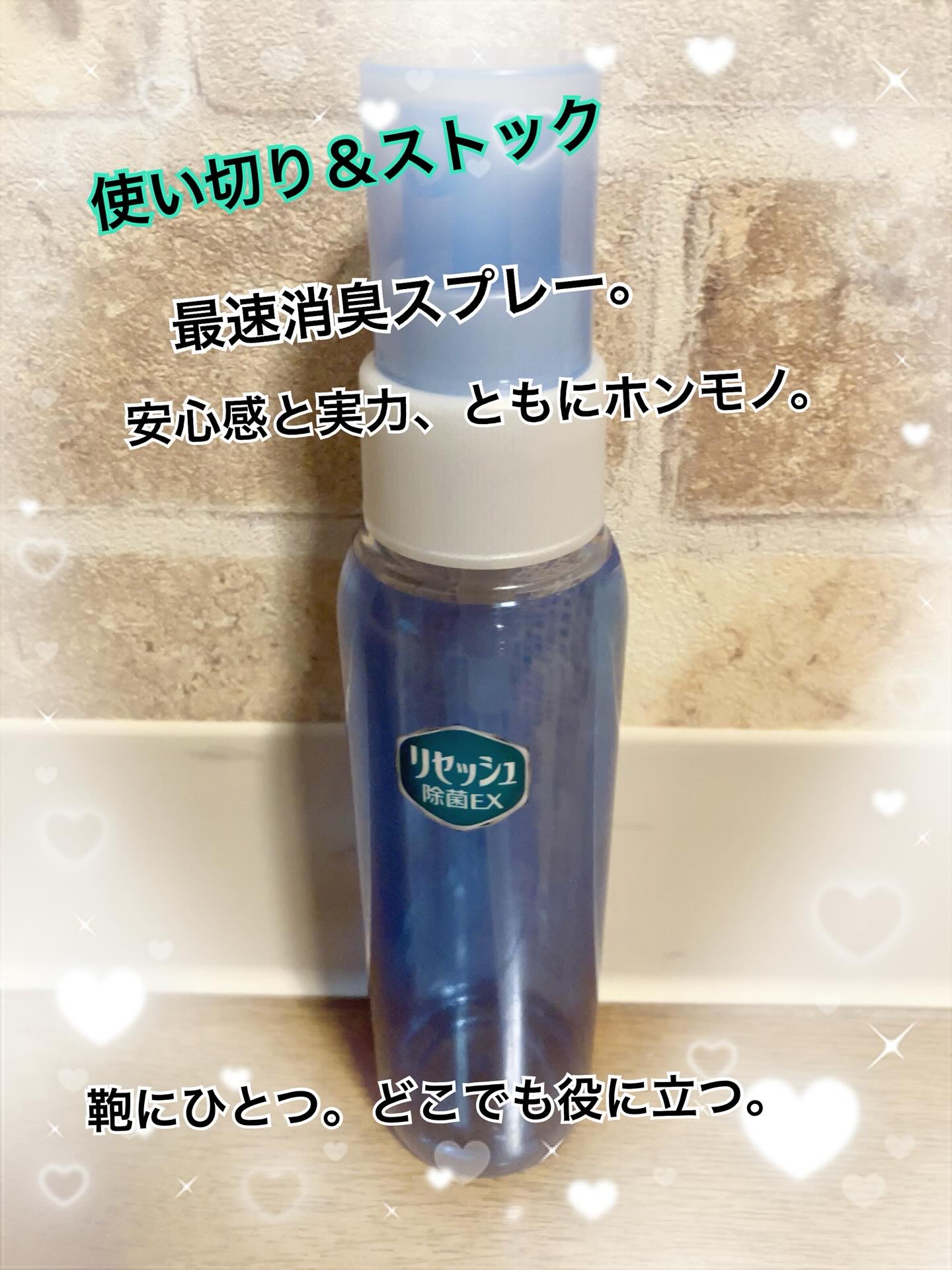 除菌EX  香りが残らないタイプ 本体 370ml/リセッシュ/ファブリックミストを使ったクチコミ（1枚目）