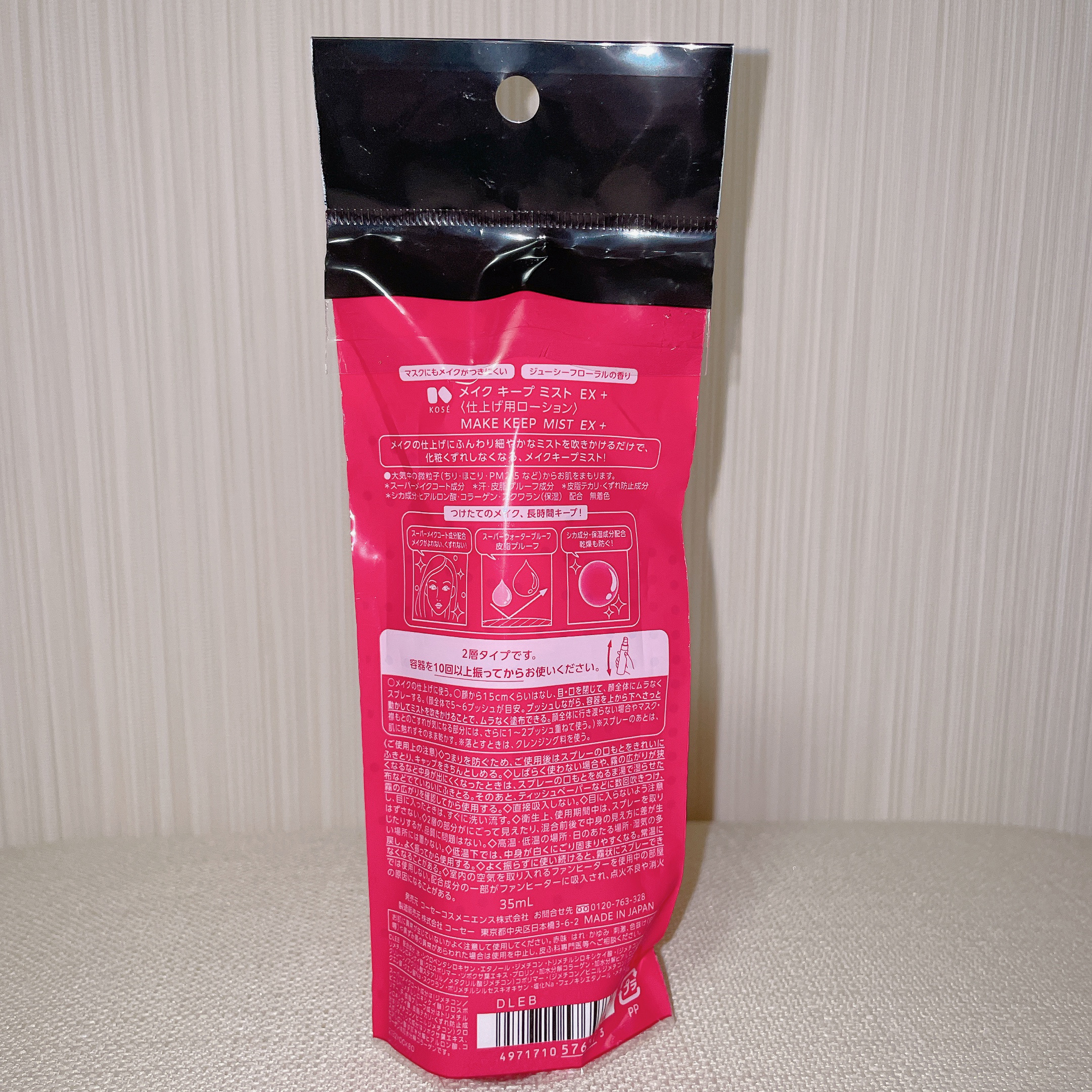 メイク キープ ミスト EX/コーセーコスメニエンス/フィックスミストを使ったクチコミ（2枚目）