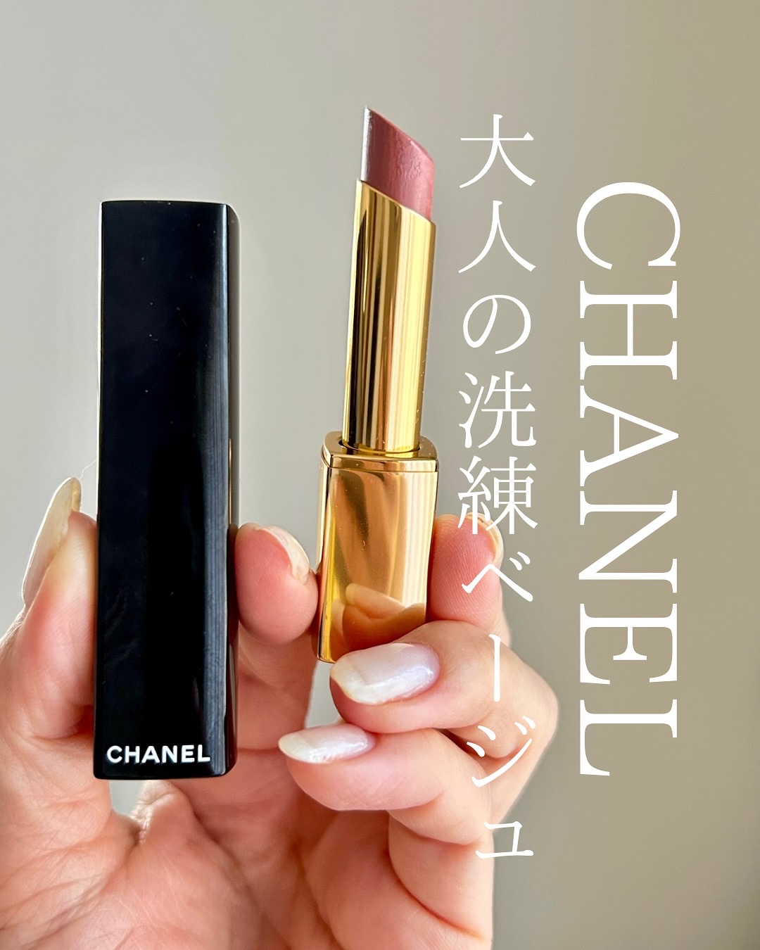 ルージュ アリュール レクストレ/CHANEL/口紅を使ったクチコミ（1枚目）